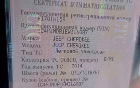 Jeep Cherokee, 2014 год, 1 570 000 рублей, 24 фотография