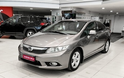 Honda Civic IX, 2012 год, 1 290 000 рублей, 1 фотография