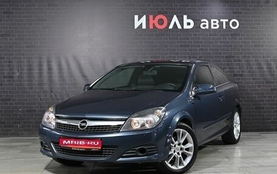 Opel Astra H, 2008 год, 580 000 рублей, 1 фотография