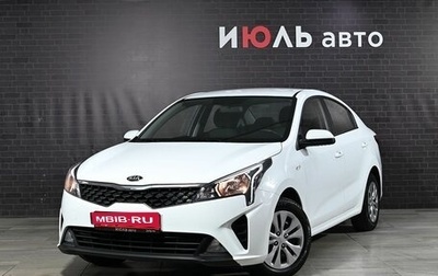 KIA Rio IV, 2020 год, 1 560 000 рублей, 1 фотография