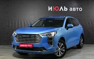 Haval Jolion, 2023 год, 2 000 000 рублей, 1 фотография