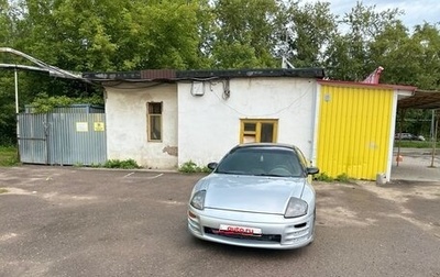 Mitsubishi Eclipse III, 2001 год, 600 000 рублей, 1 фотография