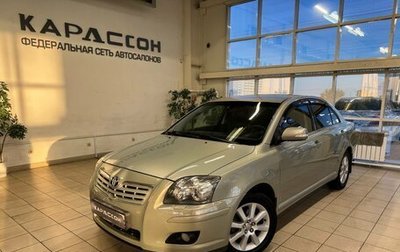 Toyota Avensis III рестайлинг, 2008 год, 845 000 рублей, 1 фотография