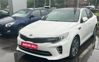 KIA Optima IV, 2016 год, 1 930 000 рублей, 1 фотография