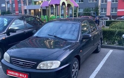 KIA Spectra II (LD), 2007 год, 240 000 рублей, 1 фотография