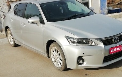Lexus CT I рестайлинг, 2011 год, 1 100 000 рублей, 1 фотография