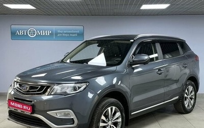 Geely Atlas I, 2021 год, 1 720 000 рублей, 1 фотография