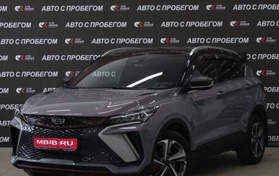 Geely Coolray I, 2023 год, 2 099 000 рублей, 1 фотография