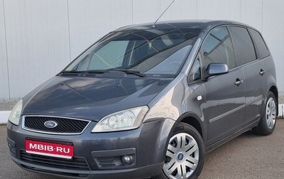 Ford C-MAX I рестайлинг, 2006 год, 555 000 рублей, 1 фотография