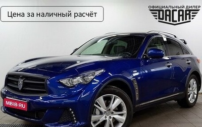 Infiniti QX70, 2014 год, 2 610 000 рублей, 1 фотография