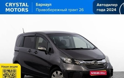Honda Freed I, 2014 год, 1 299 000 рублей, 1 фотография