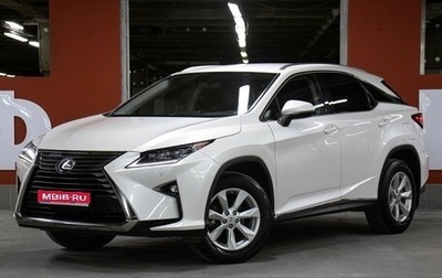 Lexus RX IV рестайлинг, 2017 год, 3 498 000 рублей, 1 фотография