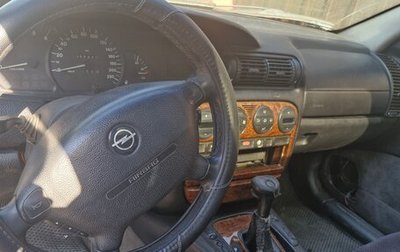Opel Omega B, 1997 год, 150 000 рублей, 1 фотография