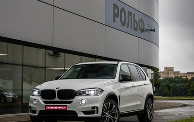 BMW X5, 2015 год, 3 199 000 рублей, 1 фотография