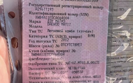 Daewoo Matiz I, 2012 год, 280 000 рублей, 11 фотография