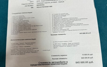 Opel Mokka I, 2013 год, 1 300 000 рублей, 30 фотография