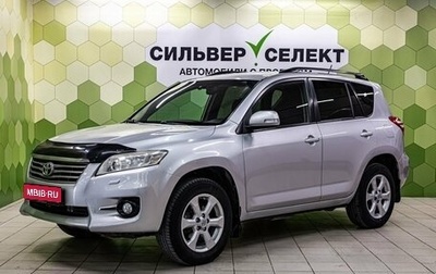 Toyota RAV4, 2010 год, 1 429 000 рублей, 1 фотография