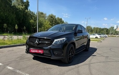 Mercedes-Benz GLE Coupe, 2019 год, 6 950 000 рублей, 1 фотография
