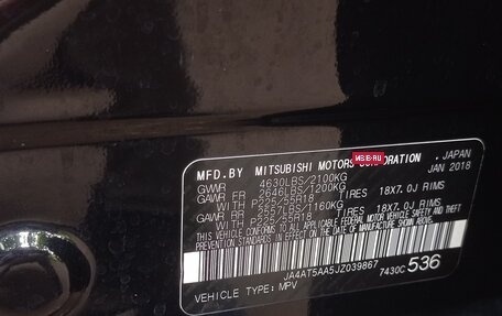 Mitsubishi Eclipse Cross, 2018 год, 1 685 000 рублей, 23 фотография