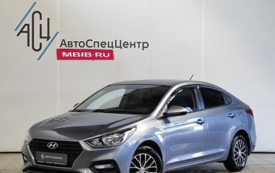 Hyundai Solaris II рестайлинг, 2018 год, 1 349 000 рублей, 1 фотография