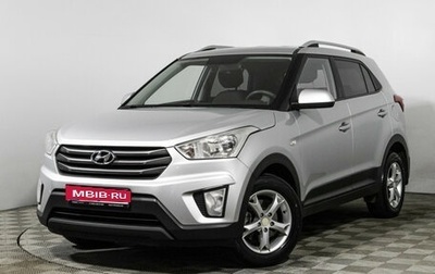 Hyundai Creta I рестайлинг, 2016 год, 1 589 898 рублей, 1 фотография