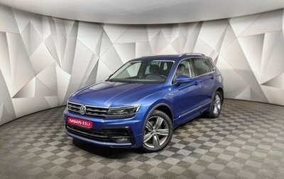 Volkswagen Tiguan II, 2018 год, 2 543 000 рублей, 1 фотография