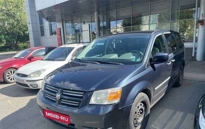 Dodge Caravan V, 2008 год, 1 049 000 рублей, 1 фотография