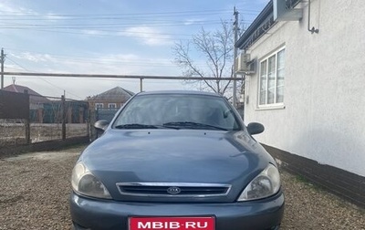 KIA Rio II, 2001 год, 230 000 рублей, 1 фотография