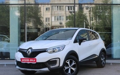 Renault Kaptur I рестайлинг, 2017 год, 1 546 000 рублей, 1 фотография