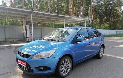 Ford Focus II рестайлинг, 2008 год, 420 000 рублей, 1 фотография