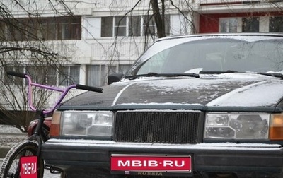 Volvo 940, 1991 год, 200 000 рублей, 1 фотография