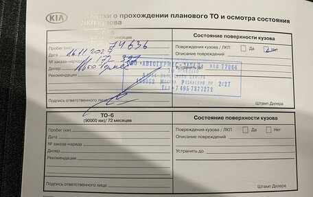 KIA Soul III, 2020 год, 1 999 000 рублей, 13 фотография