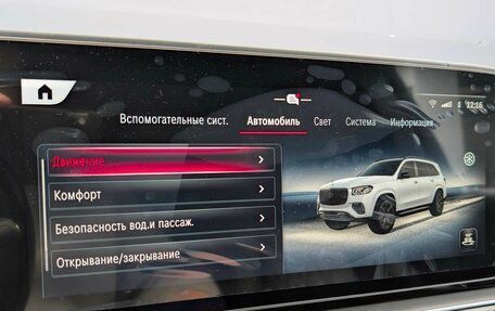 Mercedes-Benz Maybach GLS I, 2025 год, 33 300 000 рублей, 24 фотография