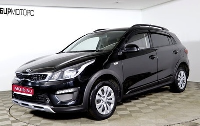 KIA Rio IV, 2020 год, 1 399 990 рублей, 1 фотография
