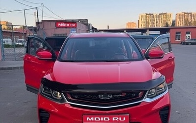 Geely Coolray I, 2020 год, 1 800 000 рублей, 1 фотография