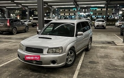 Subaru Forester, 2003 год, 850 000 рублей, 1 фотография