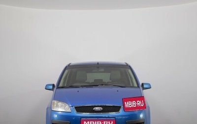 Ford C-MAX I рестайлинг, 2006 год, 559 000 рублей, 1 фотография