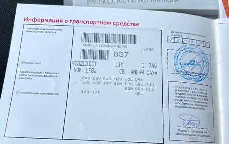 Skoda Octavia, 2012 год, 1 000 000 рублей, 11 фотография