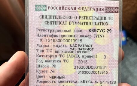 ЛуАЗ Patriot, 2013 год, 450 000 рублей, 7 фотография