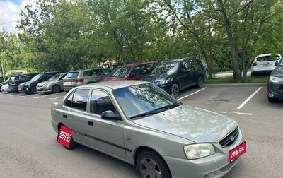 Hyundai Accent II, 2008 год, 270 000 рублей, 1 фотография