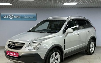 Opel Antara I, 2008 год, 775 000 рублей, 1 фотография
