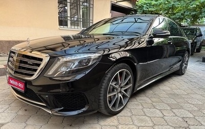 Mercedes-Benz S-Класс, 2014 год, 4 500 000 рублей, 1 фотография