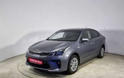 KIA Rio IV, 2019 год, 1 499 000 рублей, 1 фотография