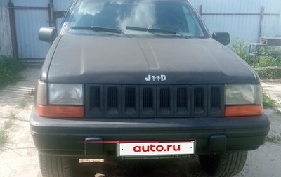 Jeep Grand Cherokee, 1994 год, 450 000 рублей, 1 фотография
