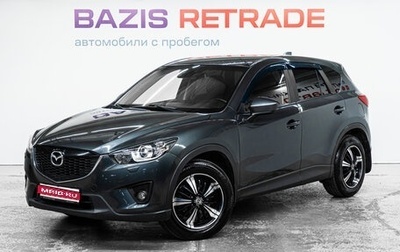 Mazda CX-5 II, 2014 год, 1 650 000 рублей, 1 фотография