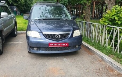 Mazda MPV II, 2002 год, 420 000 рублей, 1 фотография