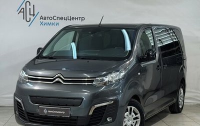 Citroen SpaceTourer I, 2018 год, 2 999 800 рублей, 1 фотография