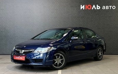 Honda Civic VIII, 2009 год, 820 000 рублей, 1 фотография