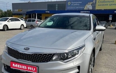 KIA Optima IV, 2017 год, 1 990 000 рублей, 1 фотография