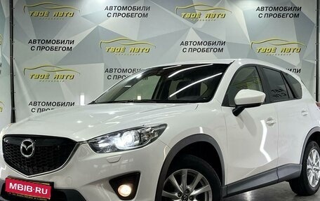 Mazda CX-5 II, 2015 год, 1 749 000 рублей, 1 фотография